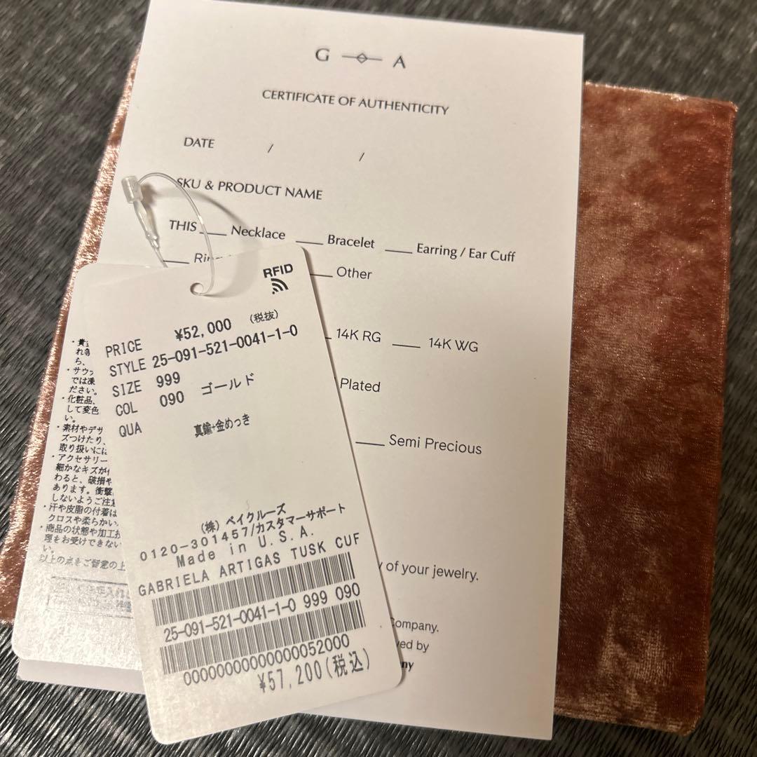 Gabriela Artigas ガブリエラアルティガス バングル