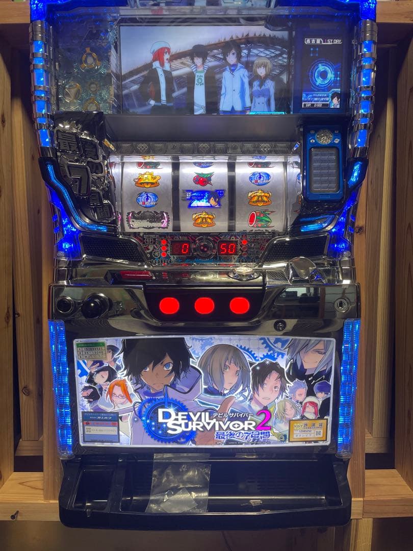 【むん】パチスロ 実機 デビルサバイバー2 最後の7日間