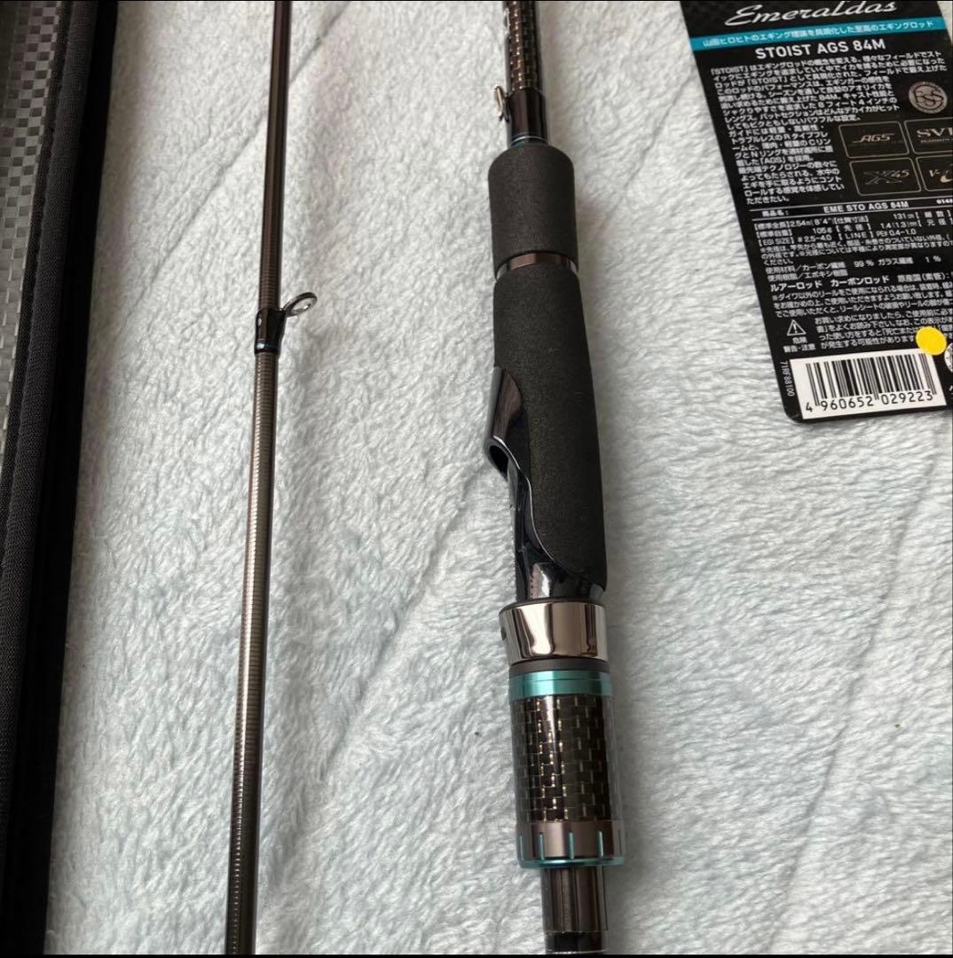 エメラルダス Stoist AGS 84Mエギングロッド