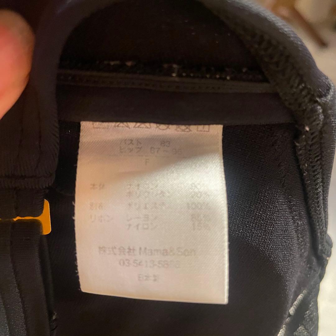 Her lip to セパレート水着