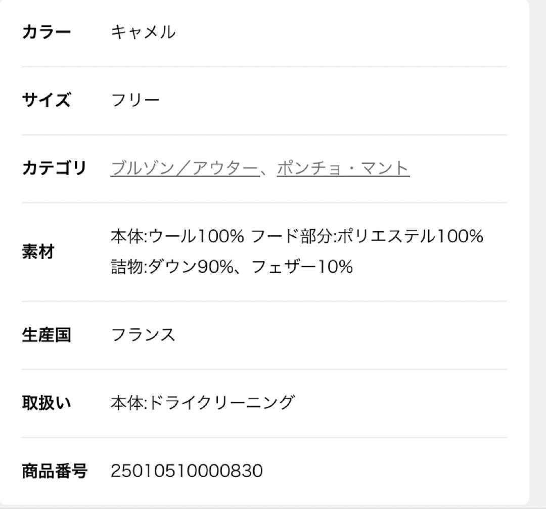 美品♪Deuxieme Classe MY WHITE マイホワイト CAPE