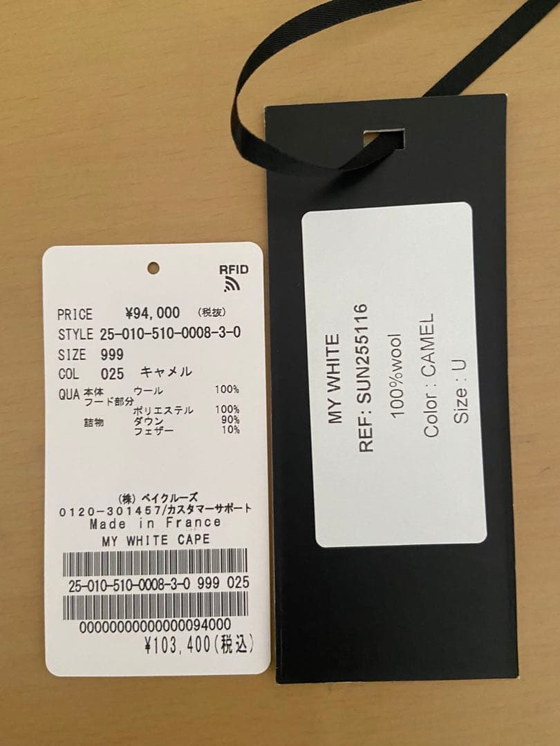 美品♪Deuxieme Classe MY WHITE マイホワイト CAPE