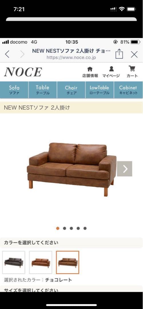 NOCE 二人掛けソファー