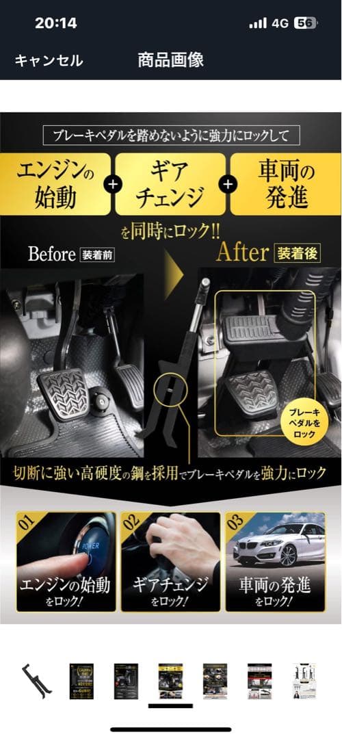 [新品]ペダルロック 盗難防止 車 ハンドルロック併用可 カーセキュリティー