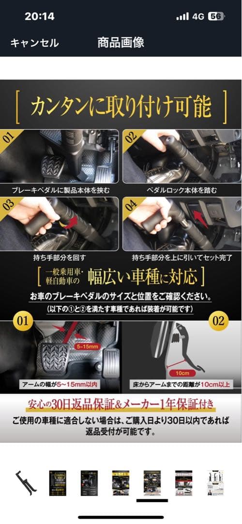 [新品]ペダルロック 盗難防止 車 ハンドルロック併用可 カーセキュリティー
