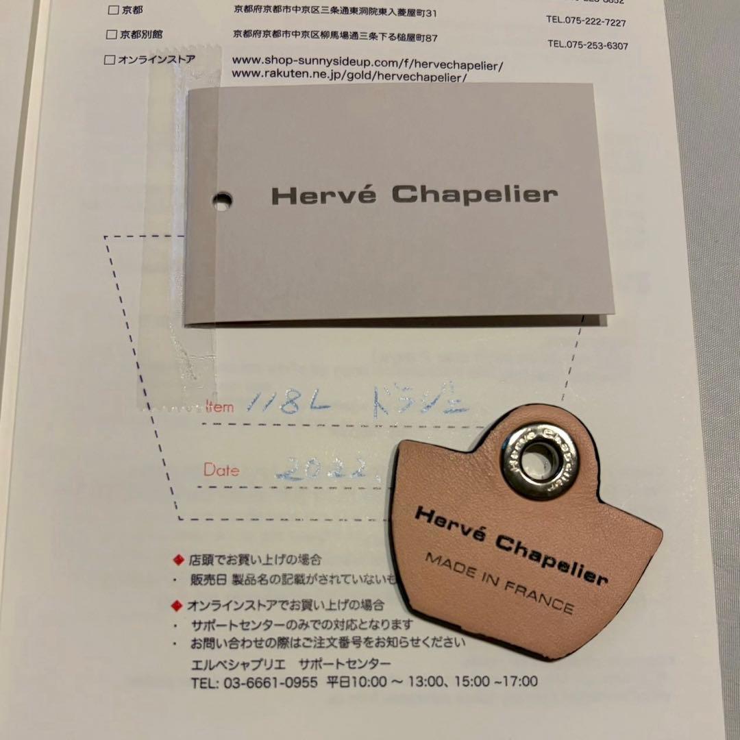 コ*コ様 エルベシャプリエ　ドラジェ　1660L レザーストラップ　118Lチャ