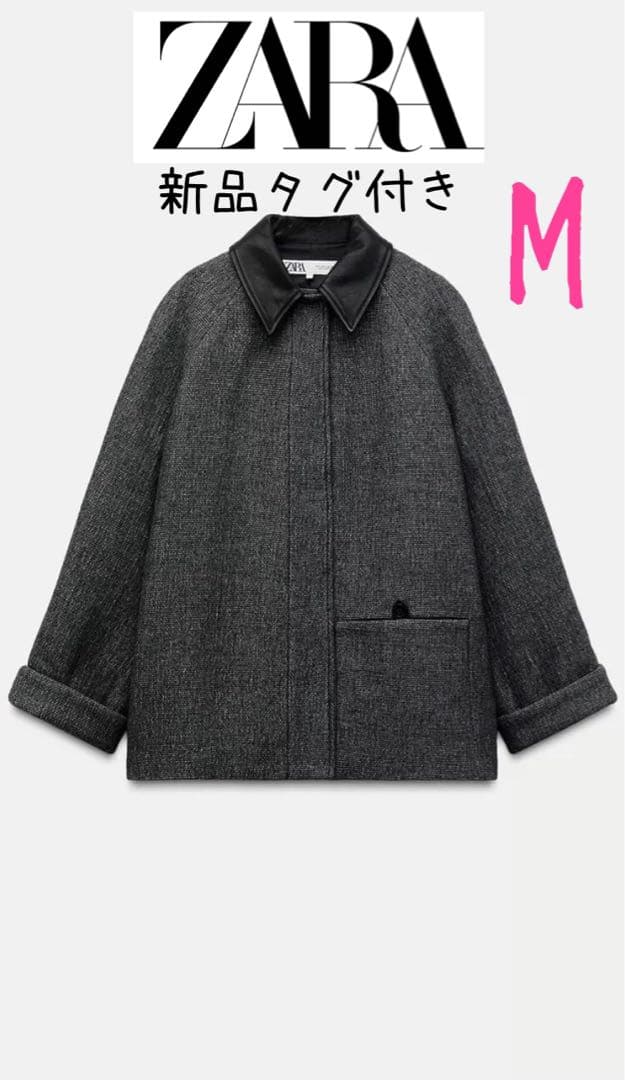 新品タグ付き ZARA レザーカラーコート MANTECO ウール混ジャケット