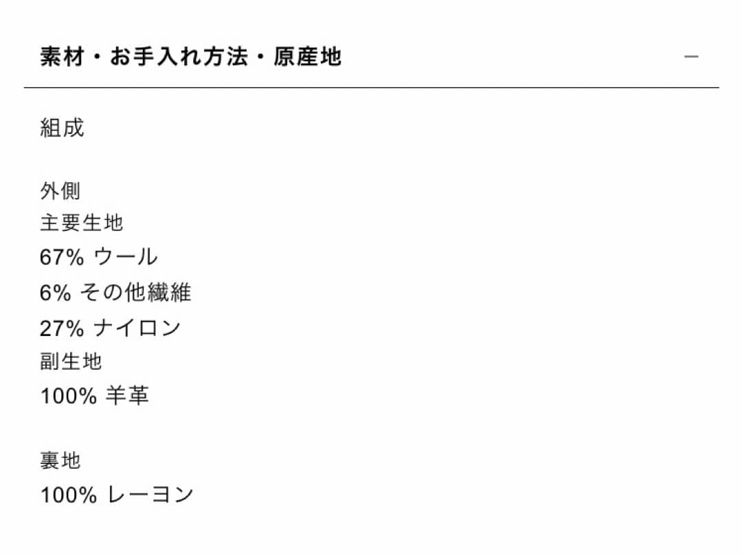 新品タグ付き ZARA レザーカラーコート MANTECO ウール混ジャケット