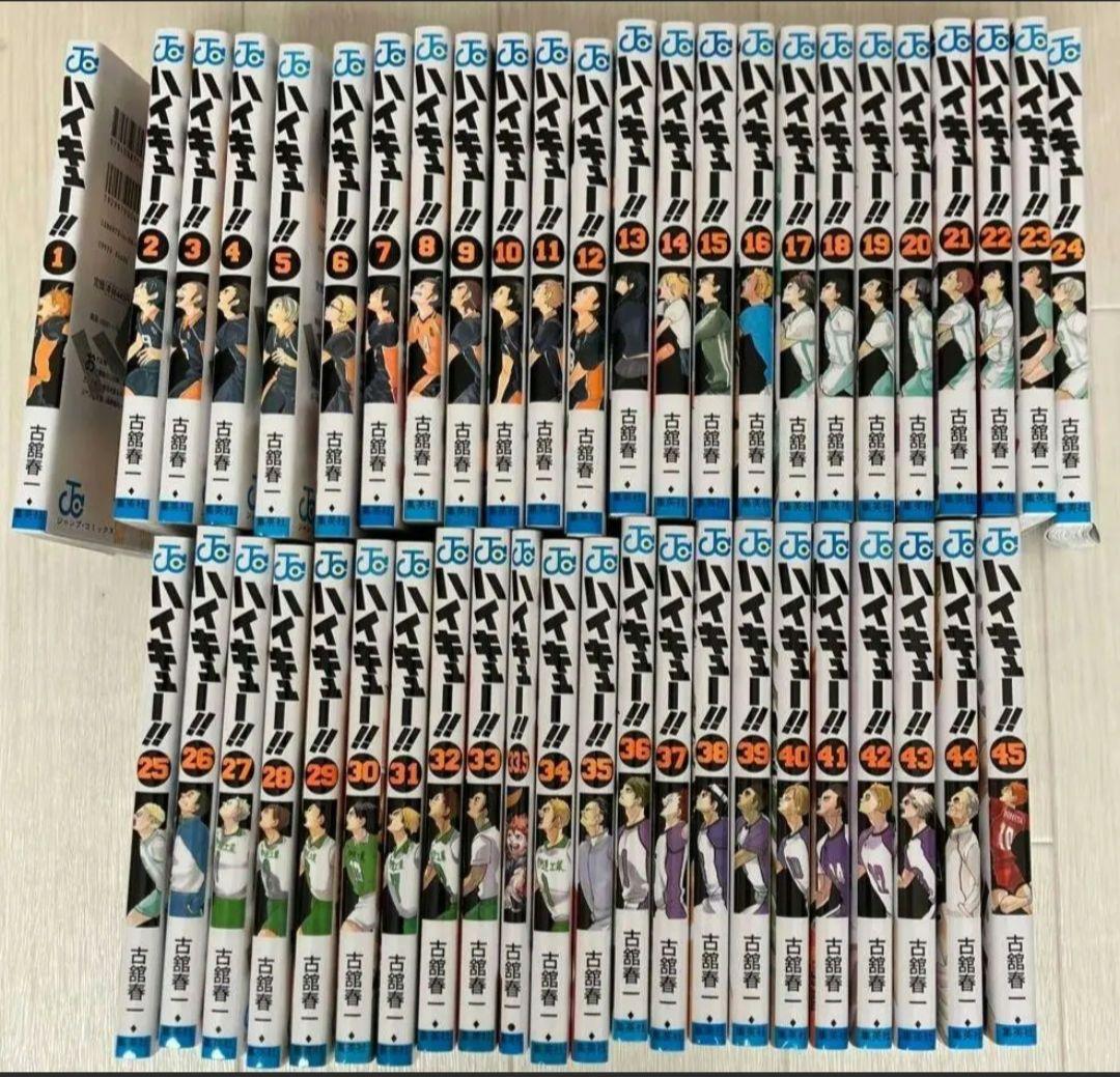 「24時間以内発送」ハイキュー!! 全巻美品