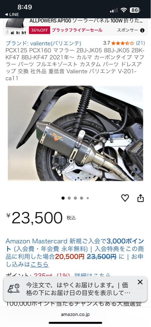 バリエンテ　PCX125・160共通マフラー