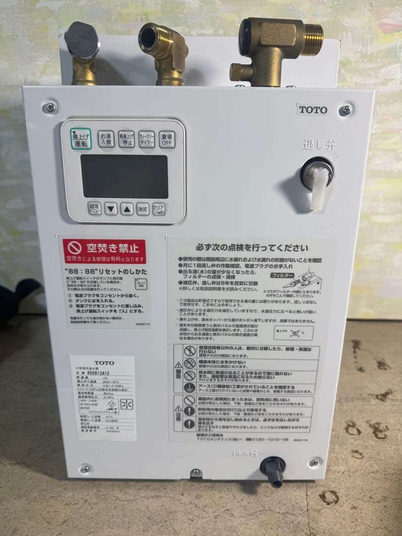 j*0様 TOTO 小型電気温水器 REKB12A12 12L