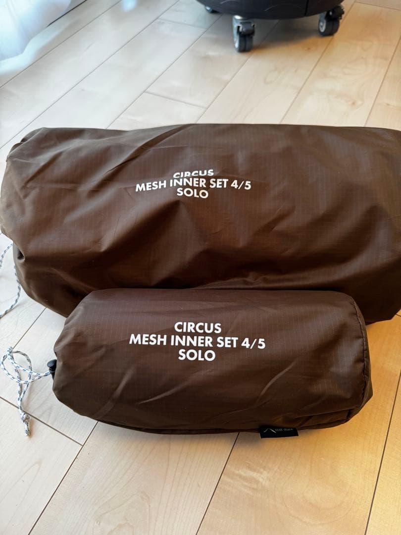 【未使用】サーカスTC コンフォートソロ インナー&グランドシート