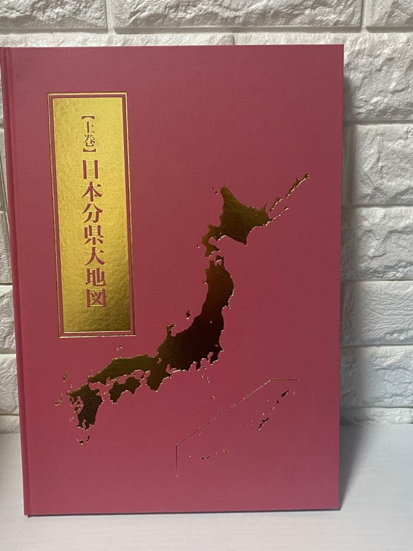 お値下げ✴︎ 日本大地図　ユーキャン…2024年発行…4点セット