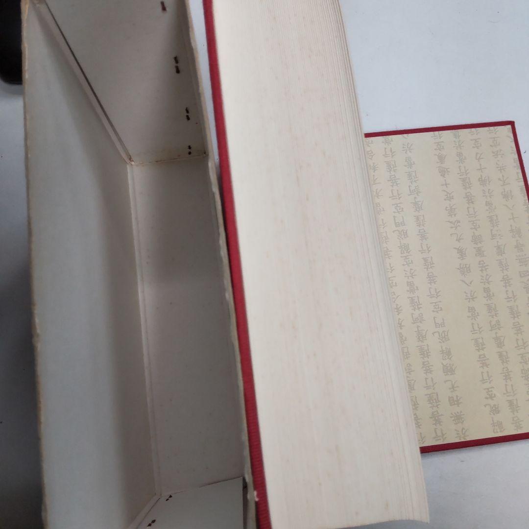 諷愛・歎徳・表白・引導大宝典　釈慶厳編　国書刊行会