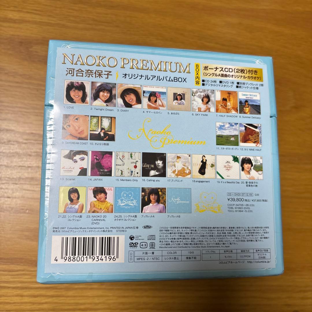 未開封　河合奈保子 オリジナルアルバムBOX NAOKO PREMIUM