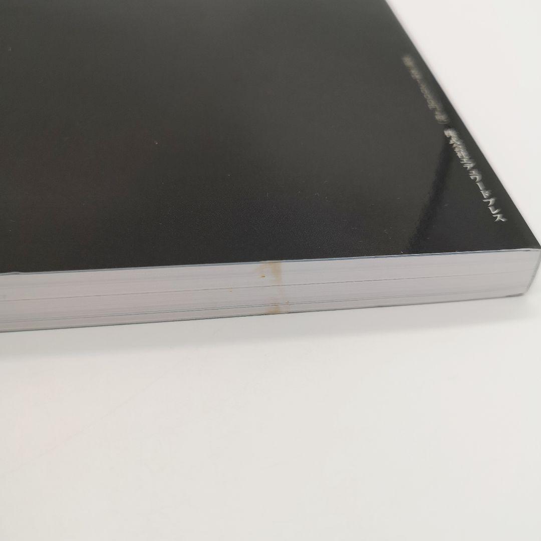 犬と猫の治療ガイド 私はこうしているVol.2消化管