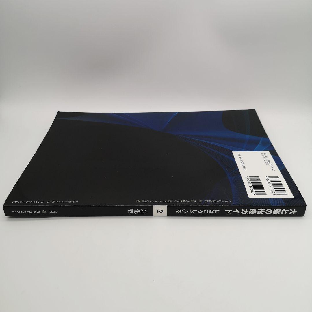 犬と猫の治療ガイド 私はこうしているVol.2消化管