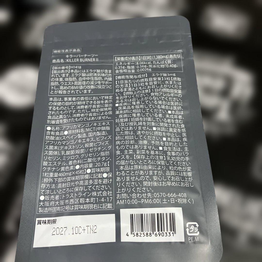 ダイエットサプリ sss