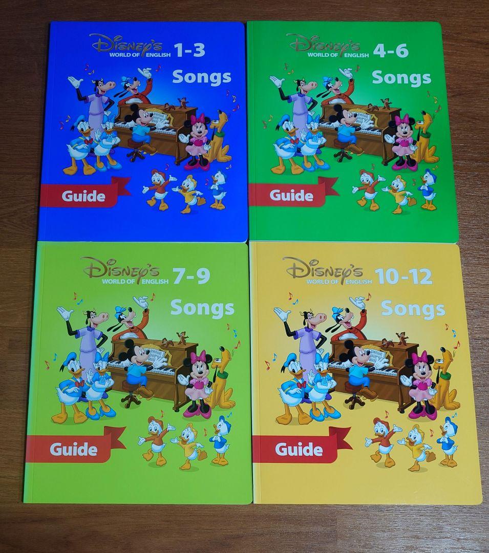 ディズニー英語システム シングアロング