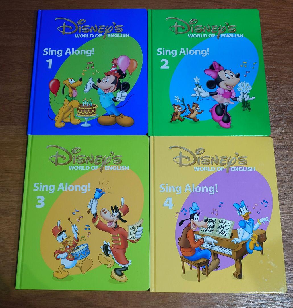 ディズニー英語システム シングアロング