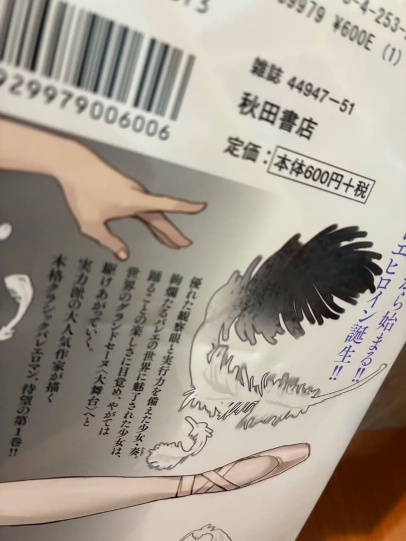 絢爛たるグランドセーヌ 1-22巻