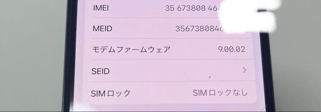 iPhone Ⅹ iPhoneX 256GB スペースグレイ