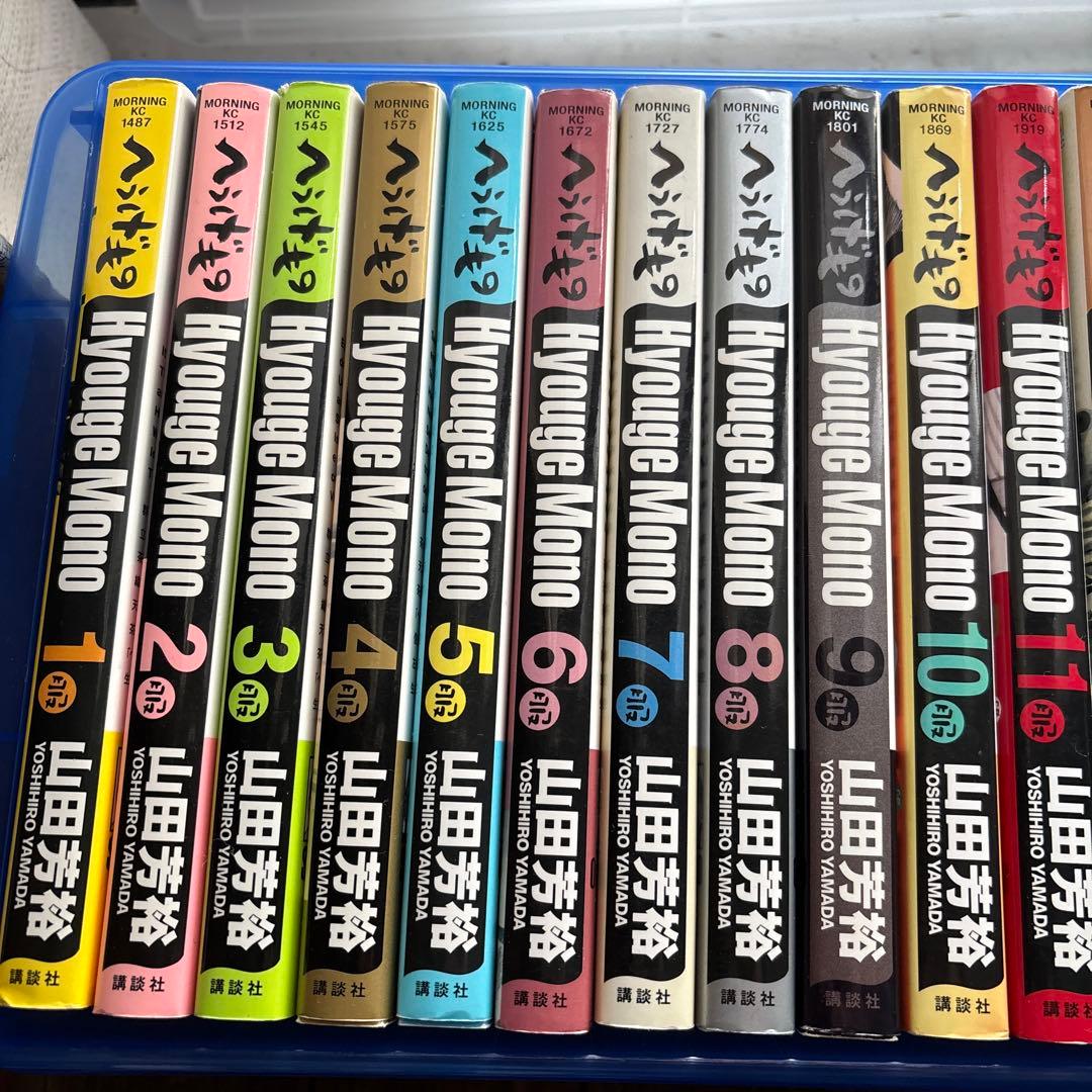 へうげもの　全25巻セット 山田芳裕