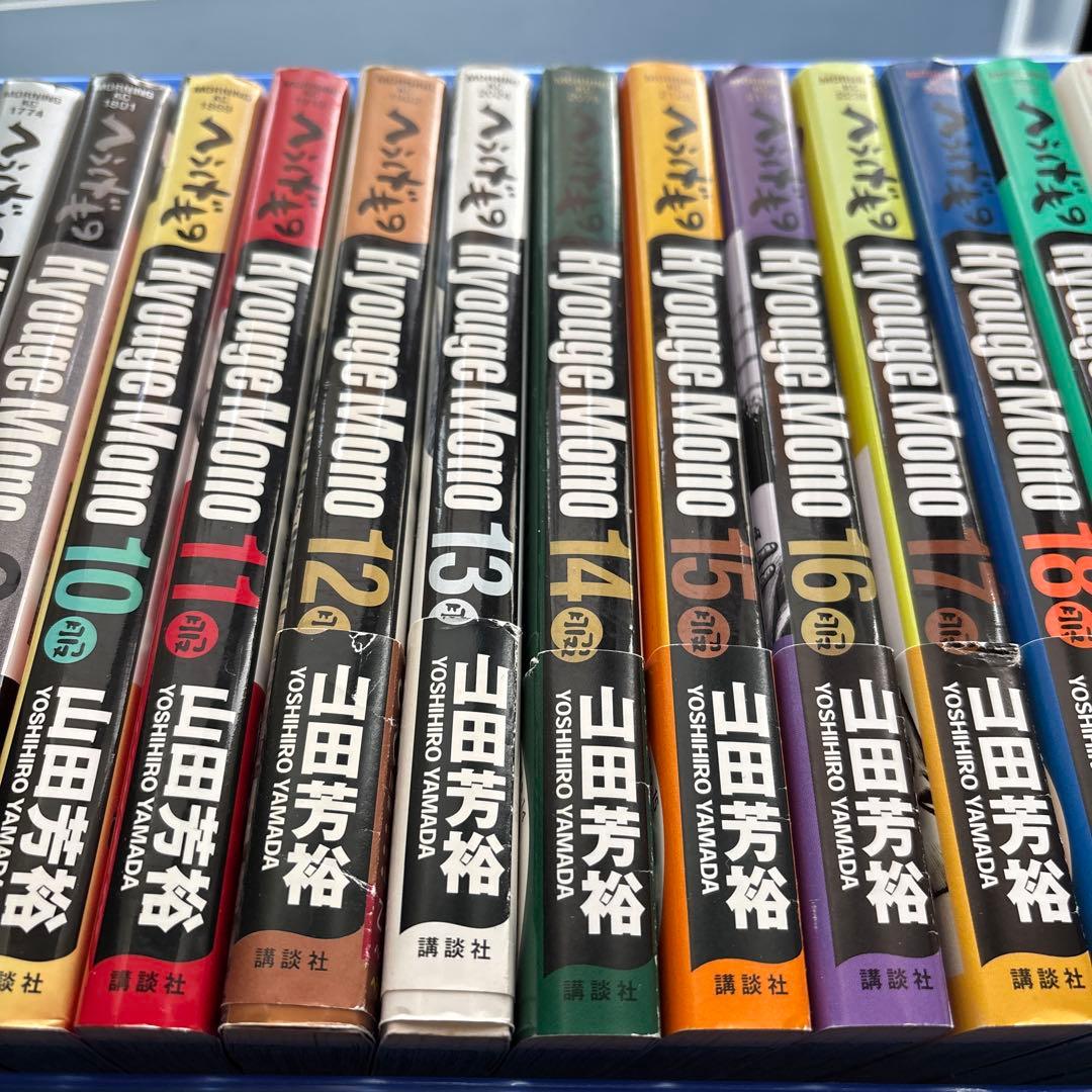 へうげもの　全25巻セット 山田芳裕