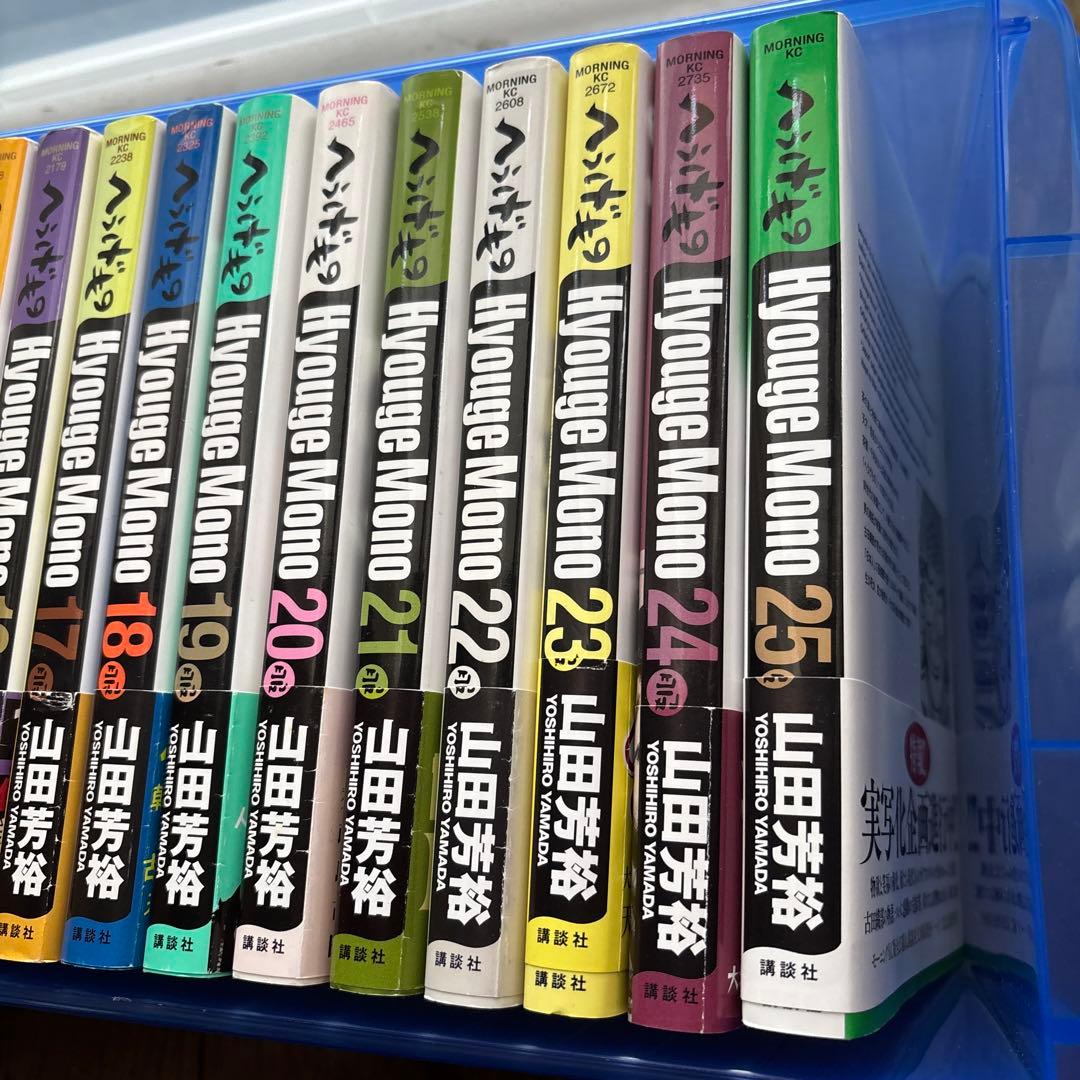 へうげもの　全25巻セット 山田芳裕