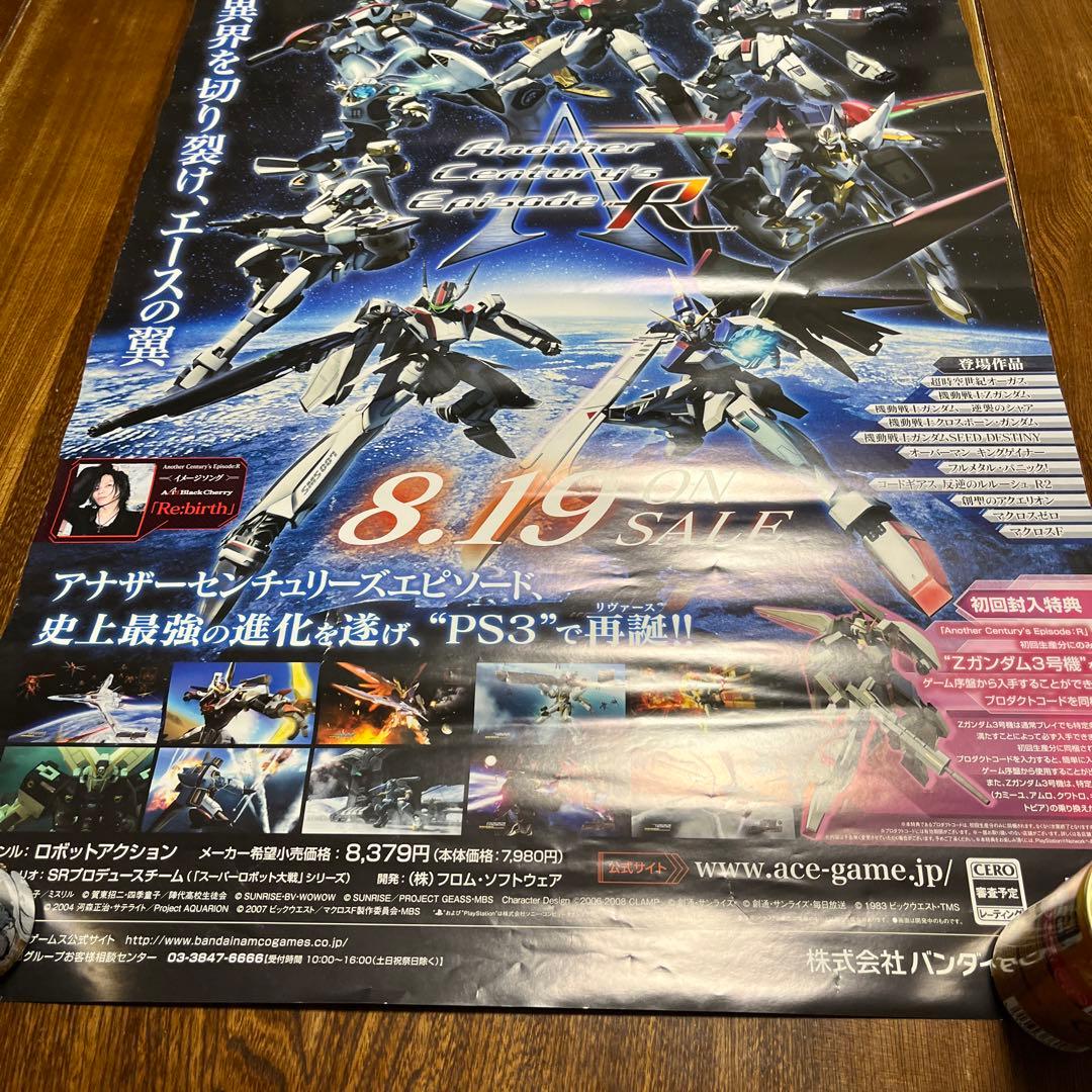 PS3 アナザーセンチュリーズ R 非売品ゲームポスター