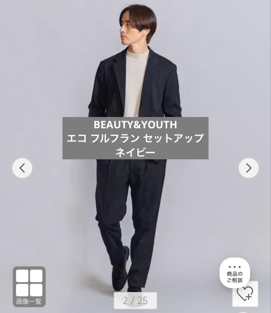 BEAUTY&YOUTH FULFLAN セットアップ ネイビー