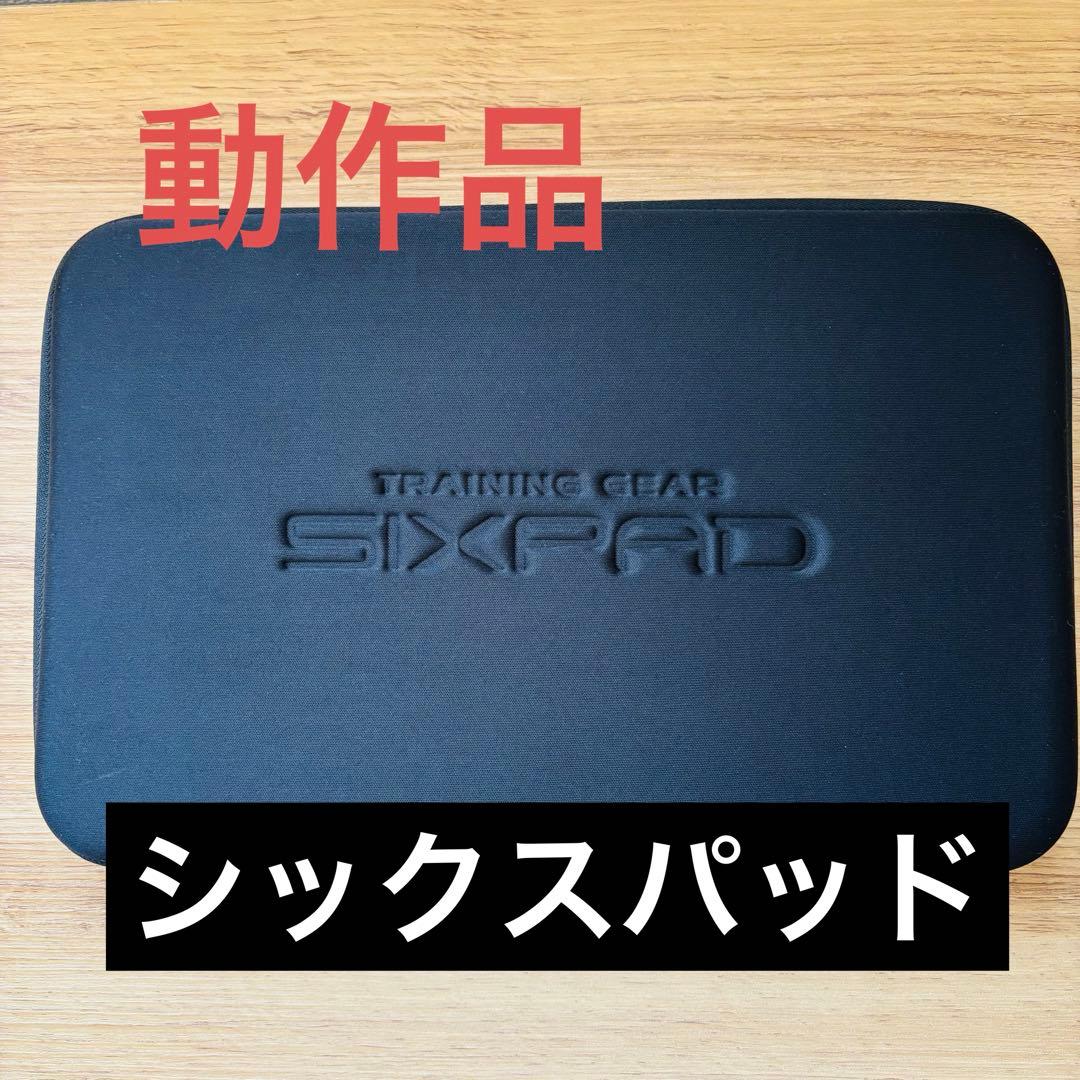 【スタイル様用】SIXPAD パワースーツライトアブズ
