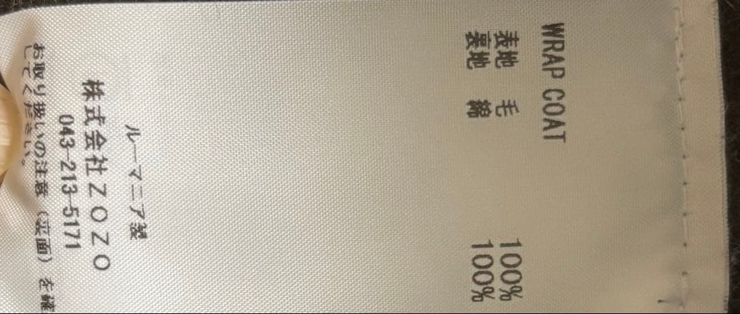 ジャケット・アウター LEMAIRE FW22 WRAP COAT M