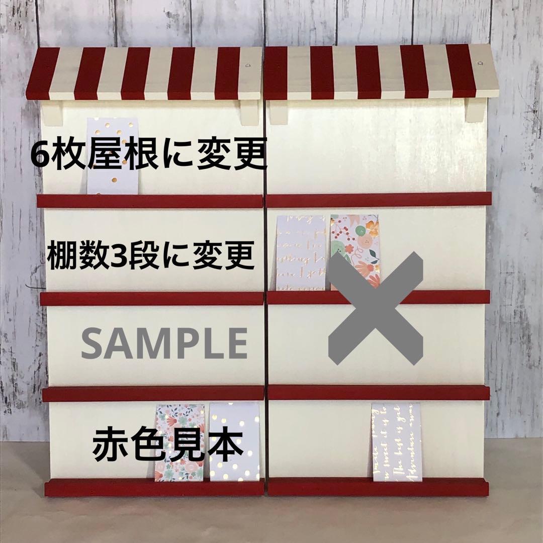 いち　お店型什器 （６枚屋根）　計３点　（イベント什器　ハンドメイド）