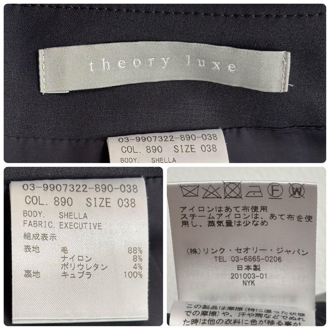 美品 セオリーリュクス エグゼクティブ ノーカラー スカートスーツセット S M