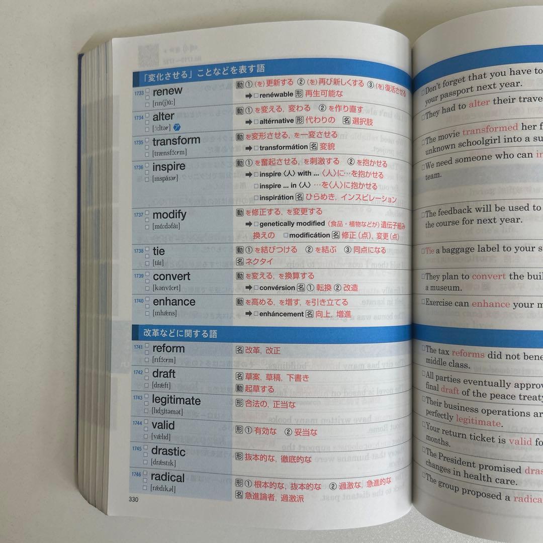 DataBase 4800 完成英単語・熟語