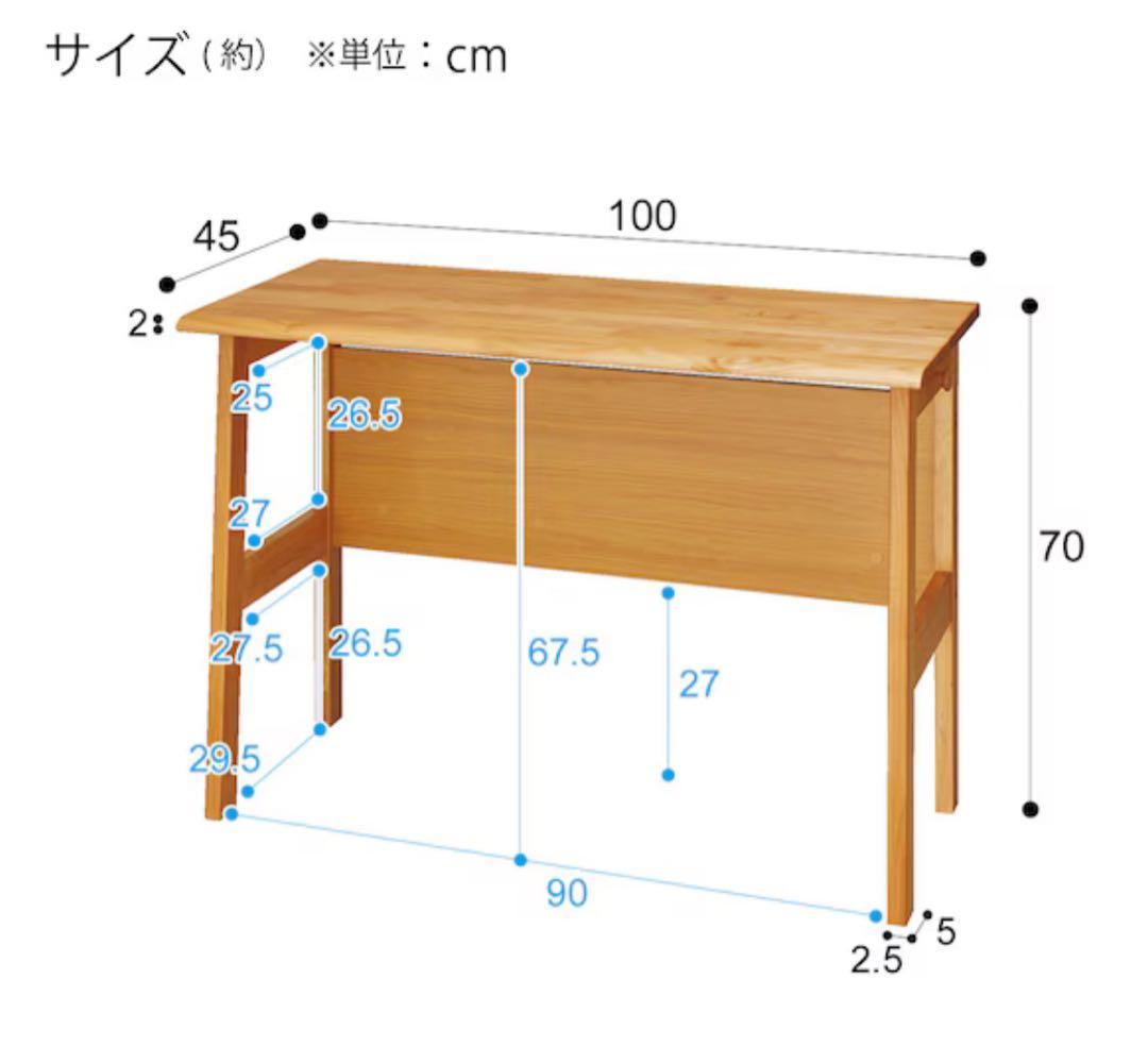 8月4日まで＊スリムデスク(アルナス)