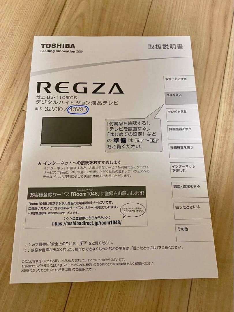【中古・動作良好】TOSHIBA REGZA 40V30 40インチ液晶テレビ