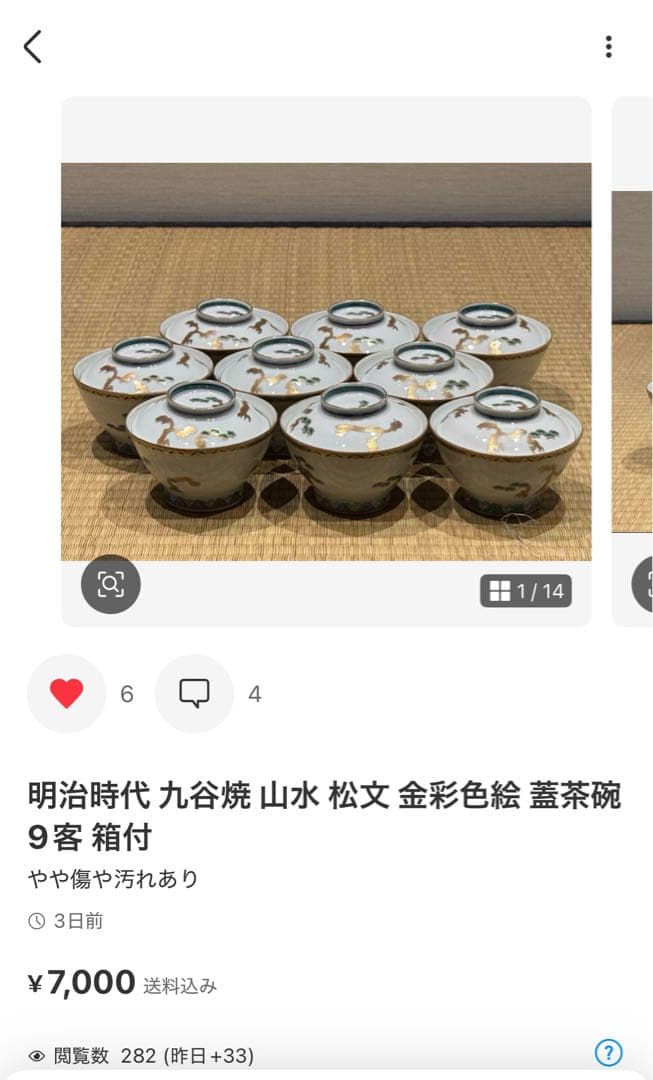 タナカ　まとめてお取引　2点