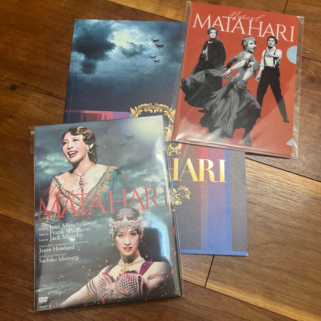ミュージカル　マタハリ　DVD、特典クリアファイル、2021年版パンフレット
