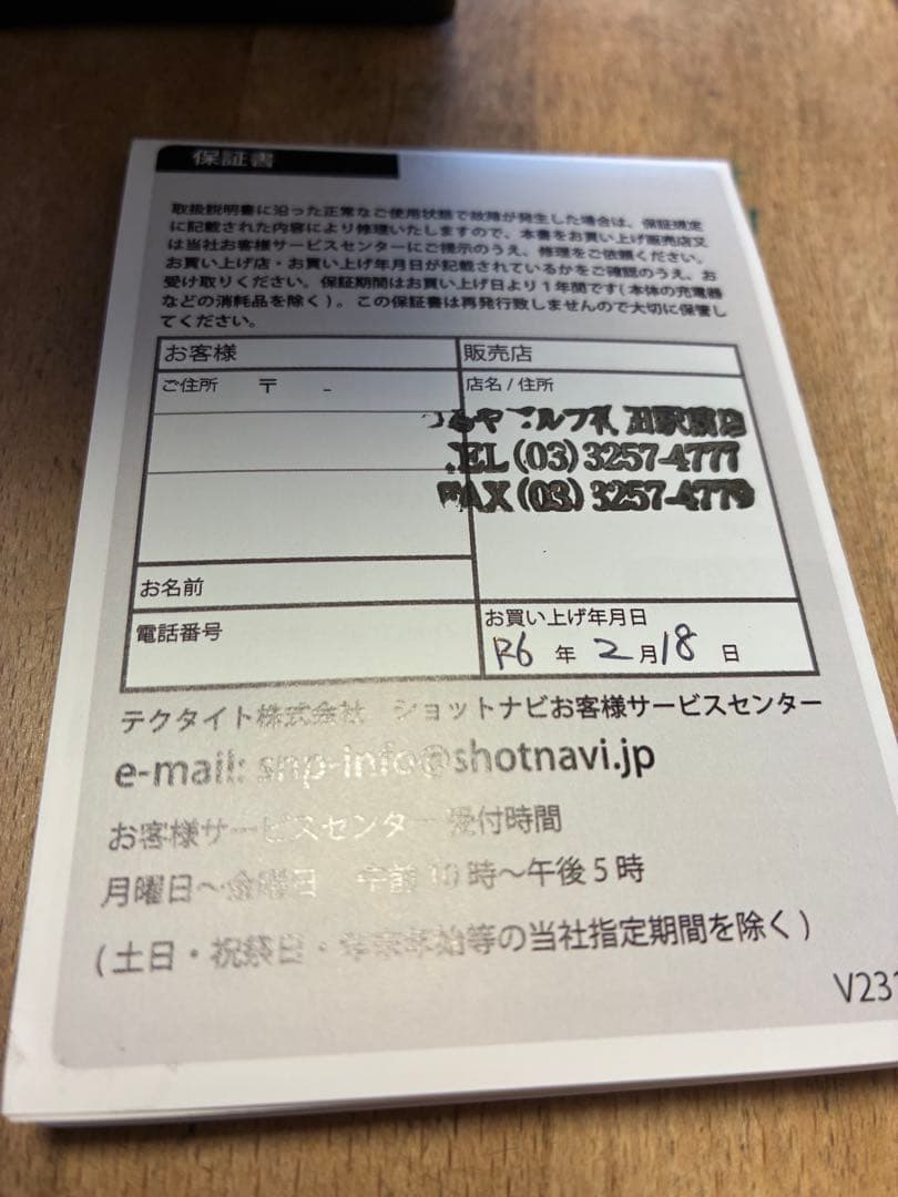 Shot Navi Evolve PRO ブラック GPSウォッチ