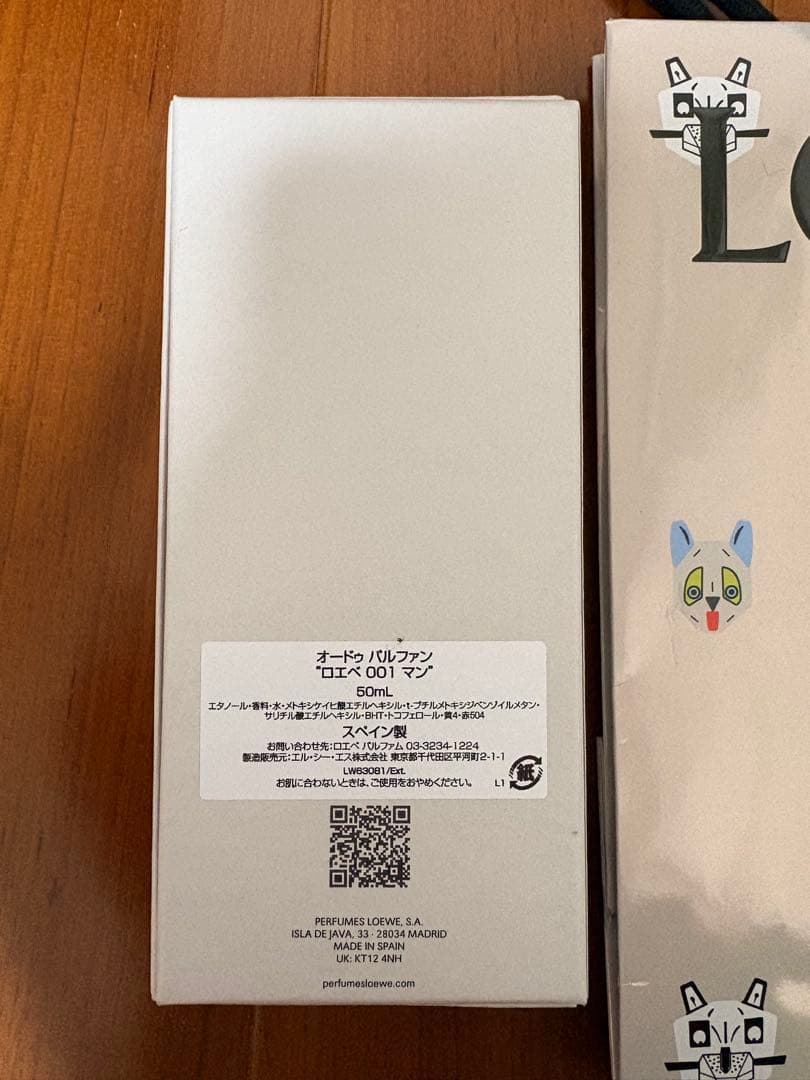 LOEWE 001 man 香水