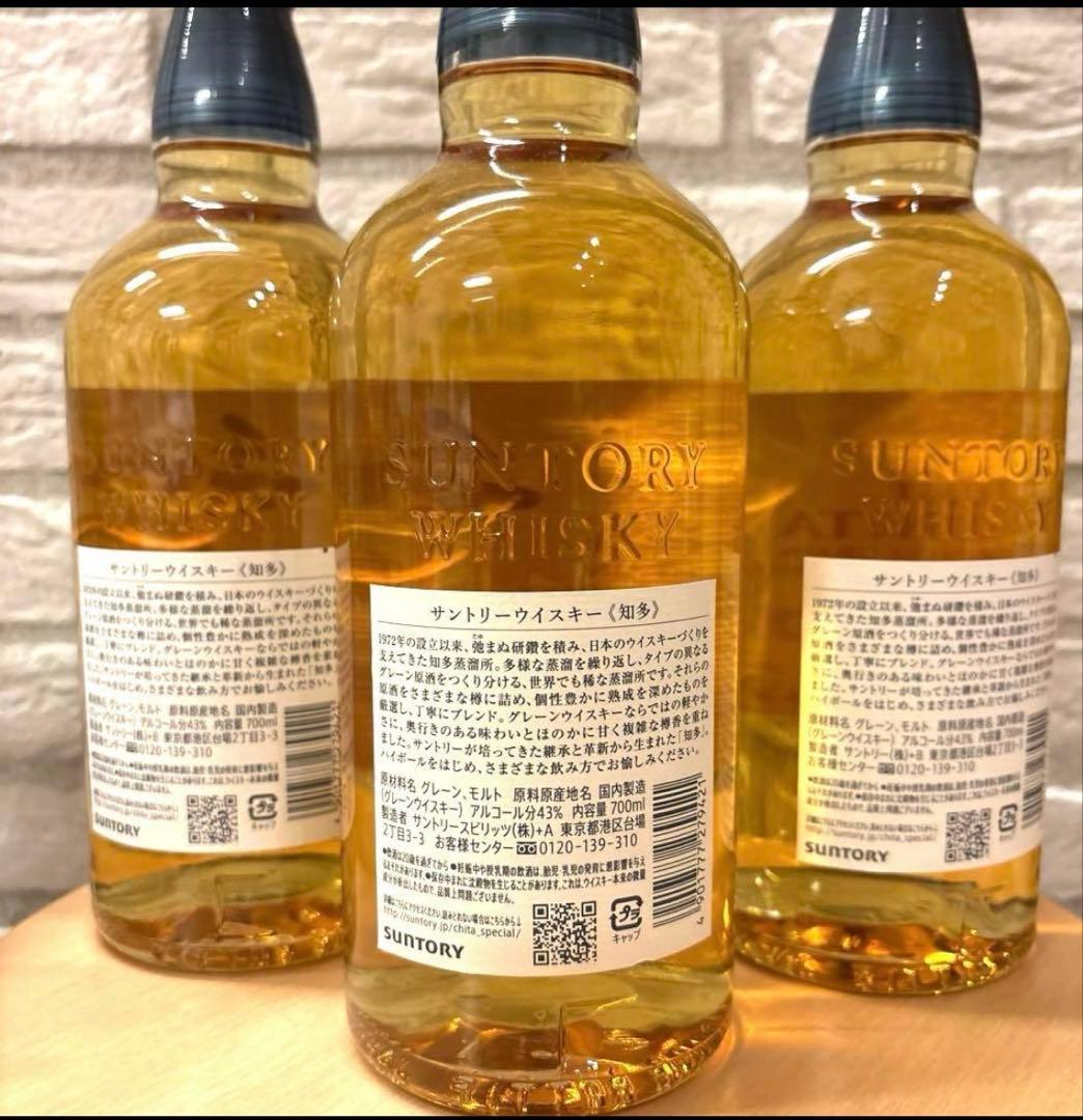 THE CHITA サントリー知多ジャパニーズウイスキー 700ml 3本セット