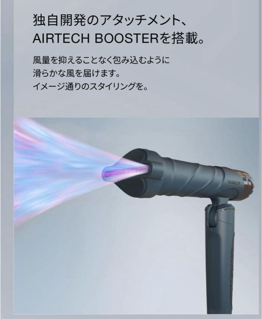 アデランスBOSLEY AD-BL02 ブラウン 新品未使用