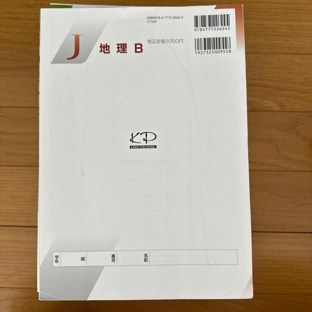 河合塾 jシリーズ 2024共通テスト直前対策問題集