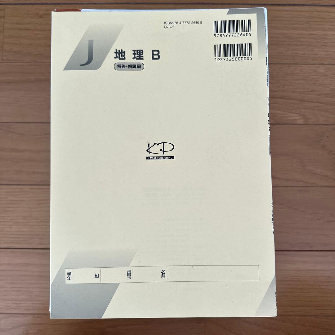 河合塾 jシリーズ 2024共通テスト直前対策問題集