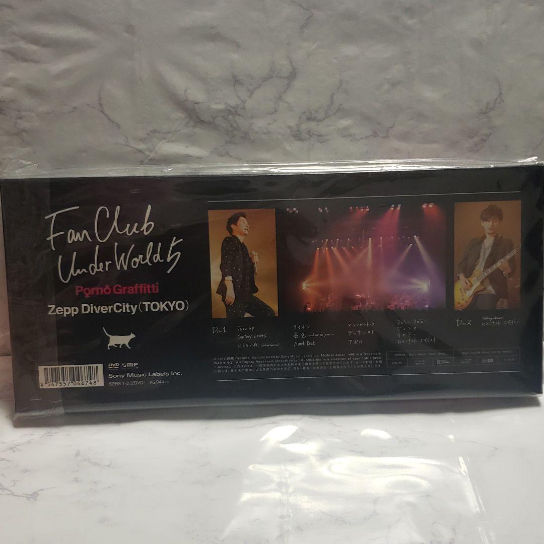 FAN CLUB UNDER WORLD5 ポルノグラフィティ FC限定 DVD