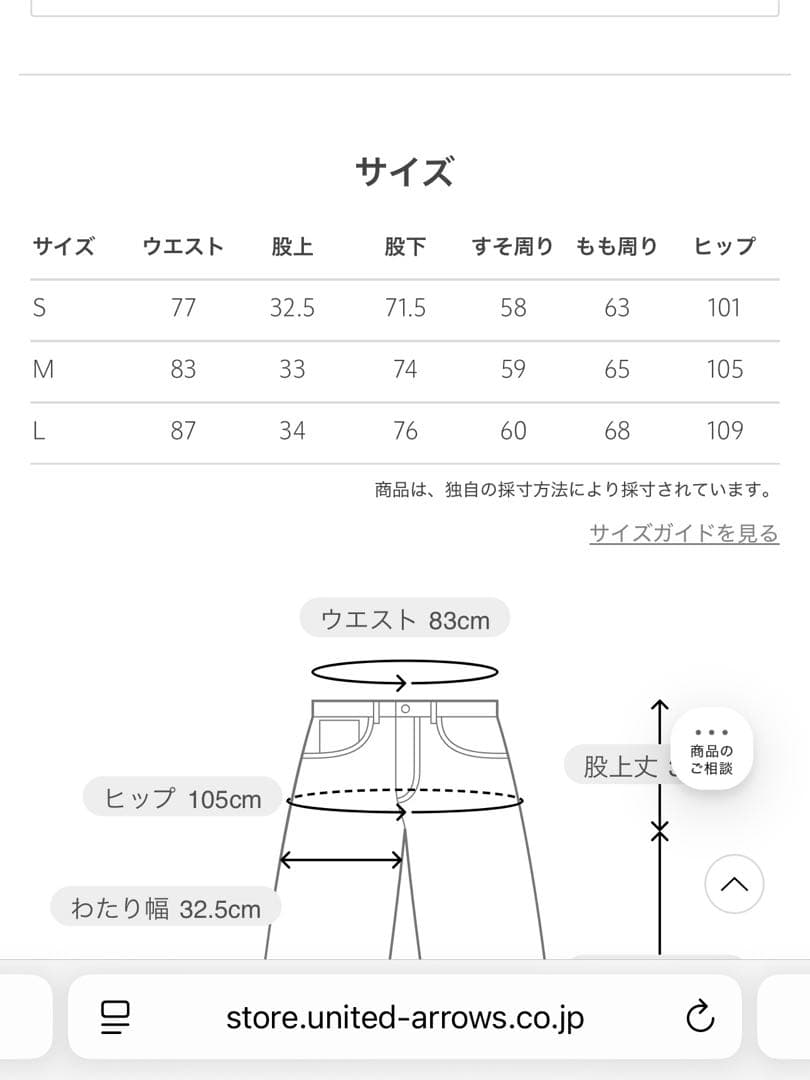 H_beauty&youth スラックス