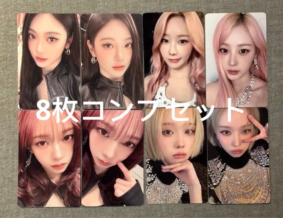aespa whiplash 中華 上海ポップアップ 8枚コンプセット