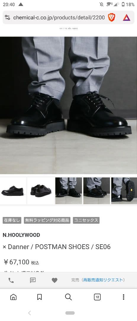 ダナー　N.ハリウッド　レッドウィング　シュプリーム　テンダーロイン　rats